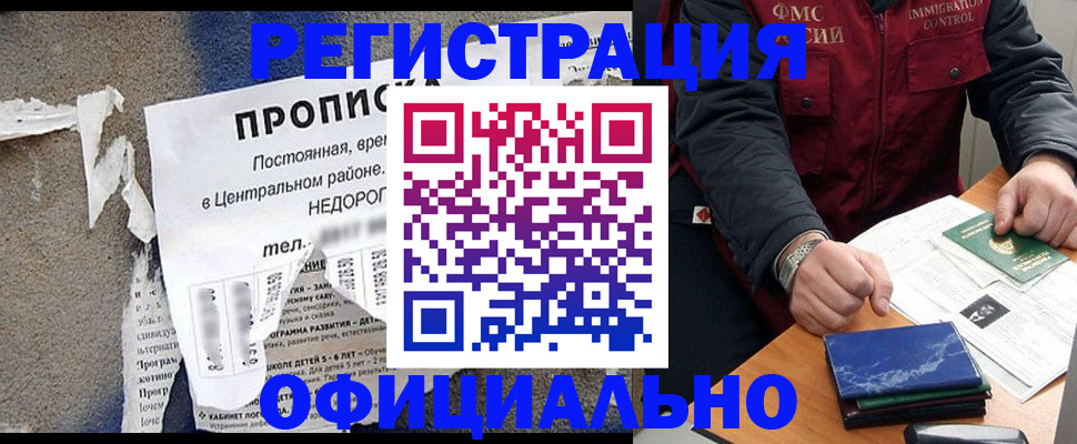 временная регистрация адрес в Острогожске