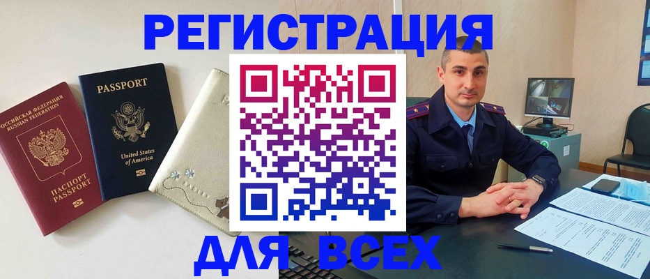 прописка паспорт в Острогожске