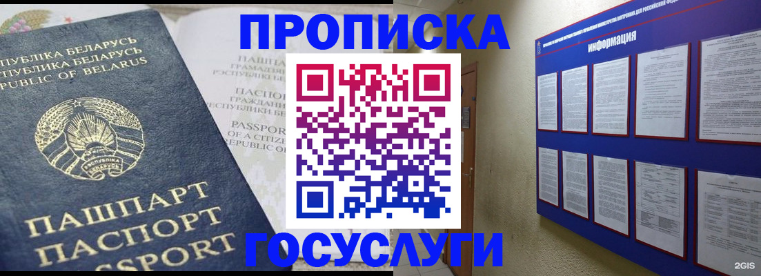 временная регистрация недорого в Острогожске