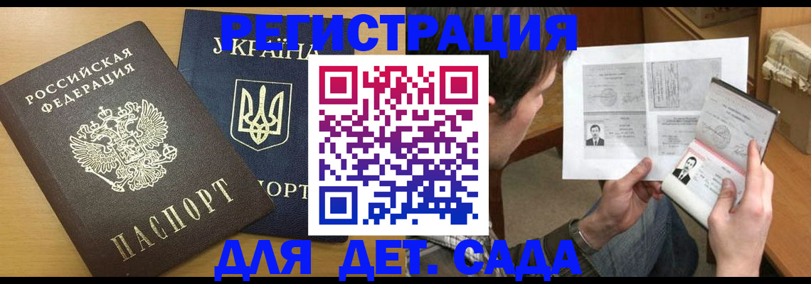 прописка для кредита в Острогожске